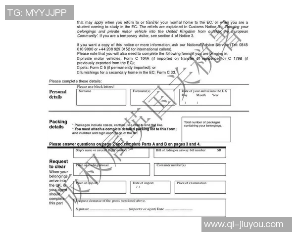 官方规定球员收取超1万元现金或物品需提前申报审核