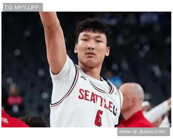 西雅图大学战胜得克萨斯州立大学淡厚然表现出色贡献8分1板1助