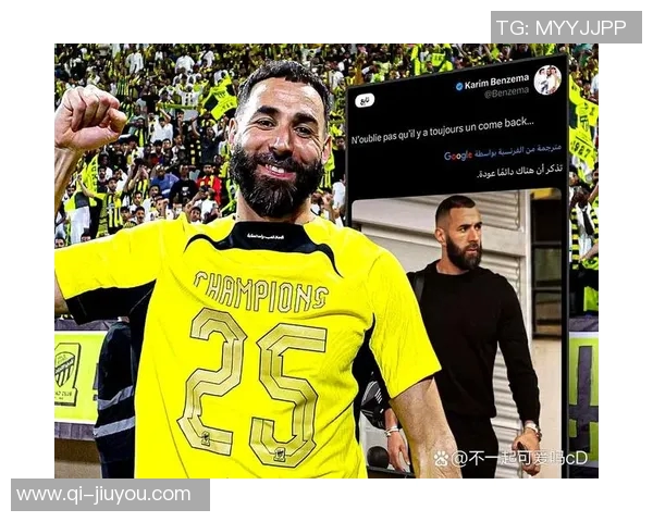 本泽马或将在赛季结束后以自由身离开吉达联合球队